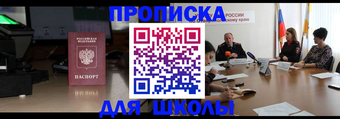 регистрация для дет. сада в Евпатории