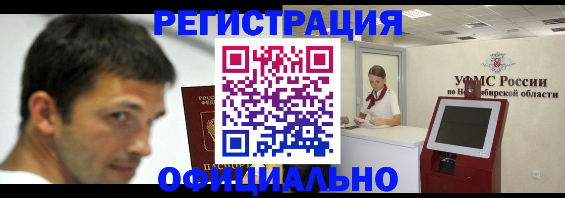 прописка для военкомата в Евпатории