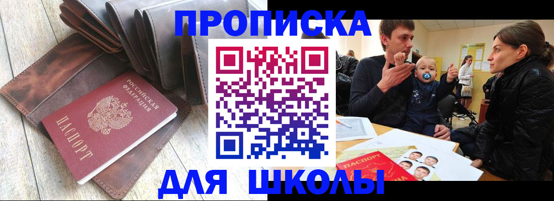 прописка иностранных граждан в Евпатории